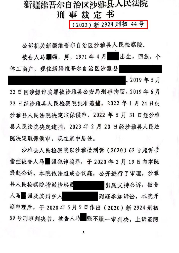 马某某诈骗罪案件，成功为当事人争取到检察院撤回起诉