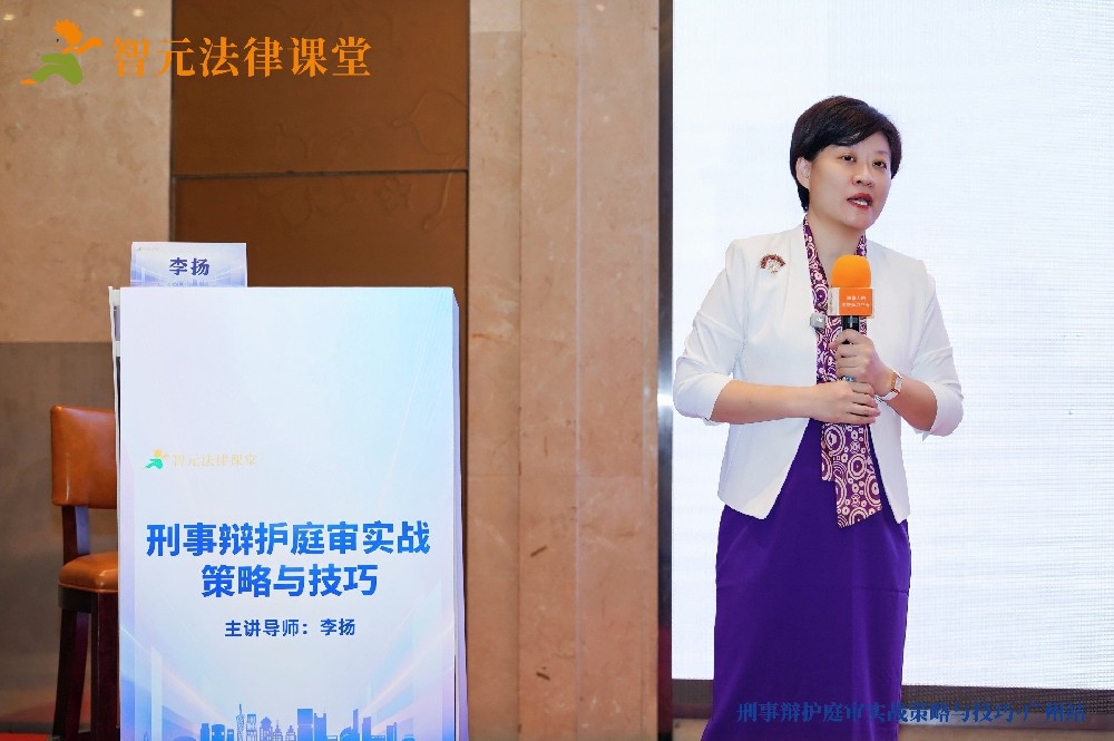 以《毛选》思维贯通刑辩战略｜李扬律师刑事辩护实战课程学习笔记