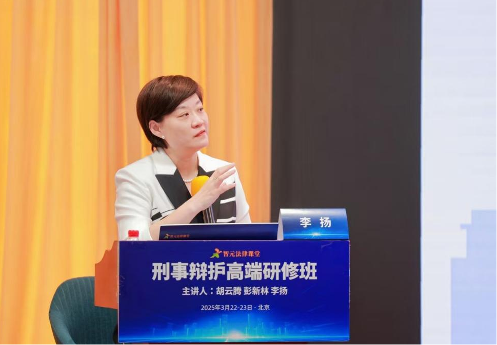 北大博士李扬律师：刑事案件签署认罪认罚的核心技巧