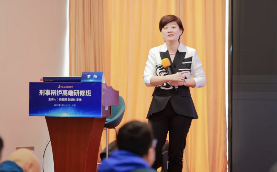 北大博士李扬律师：制定刑事辩护方案还要关注哪些同案犯因素？
